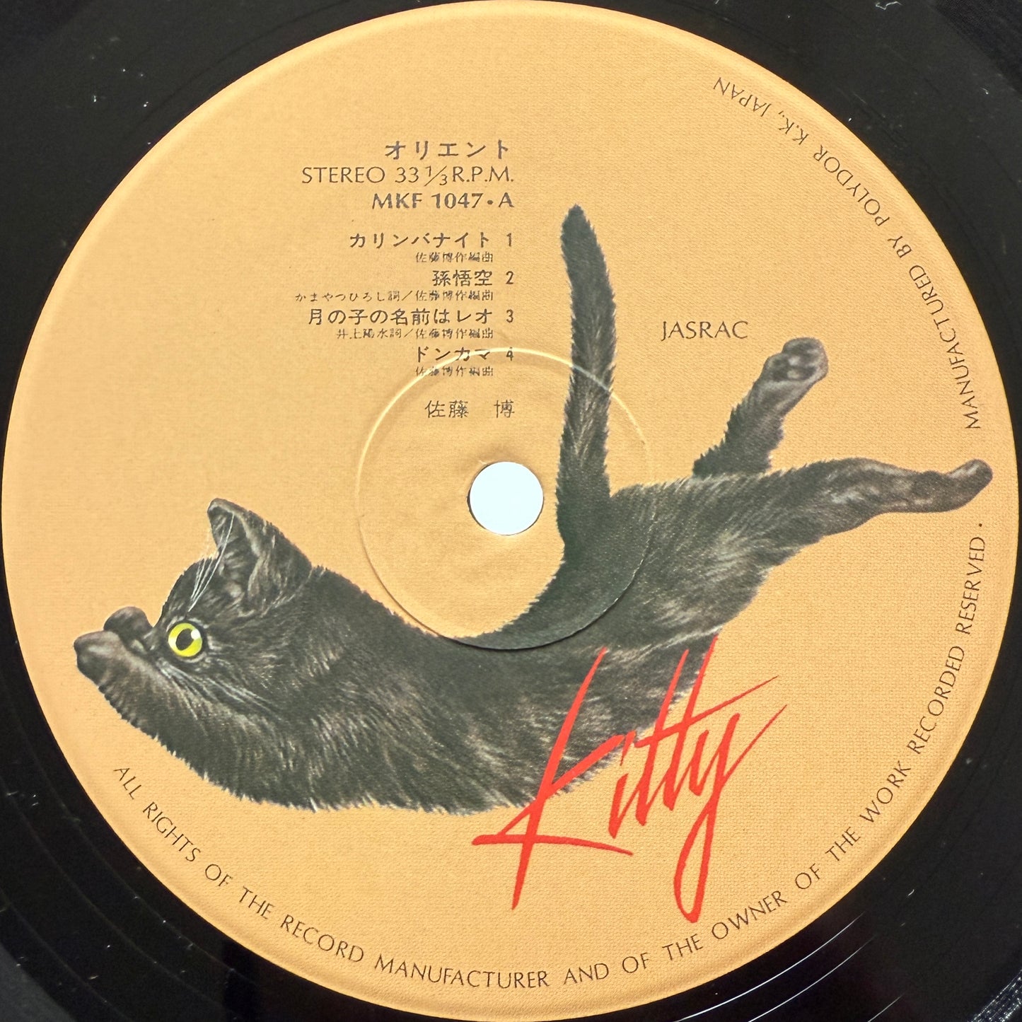 Hiroshi Sato - Orient (Original Press)