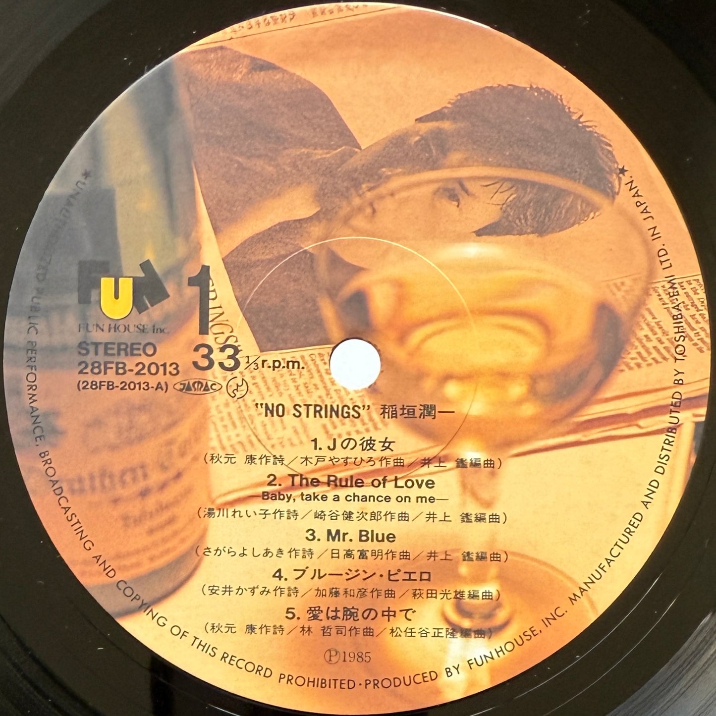 Junichi Inagaki - No Strings (Original Press)