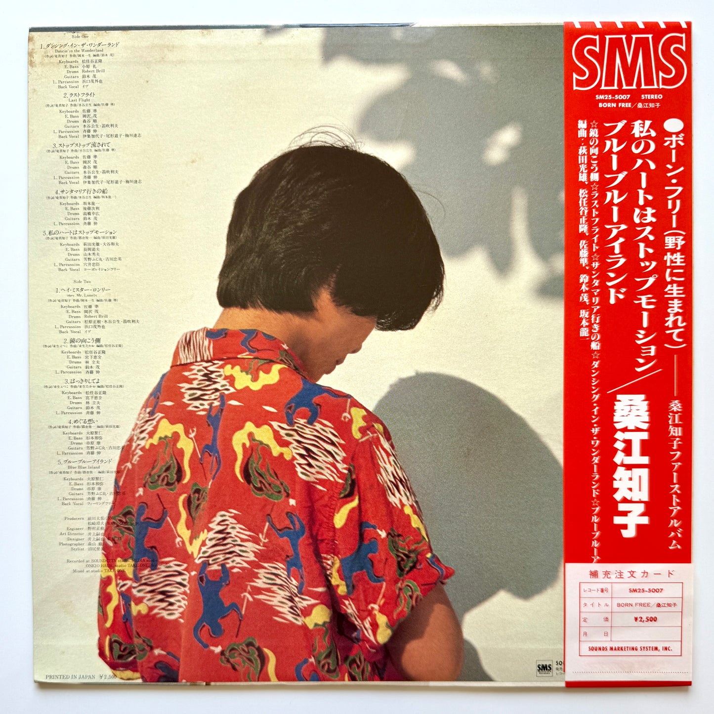 Tomoko Kuwae - Born Free (Original Press)