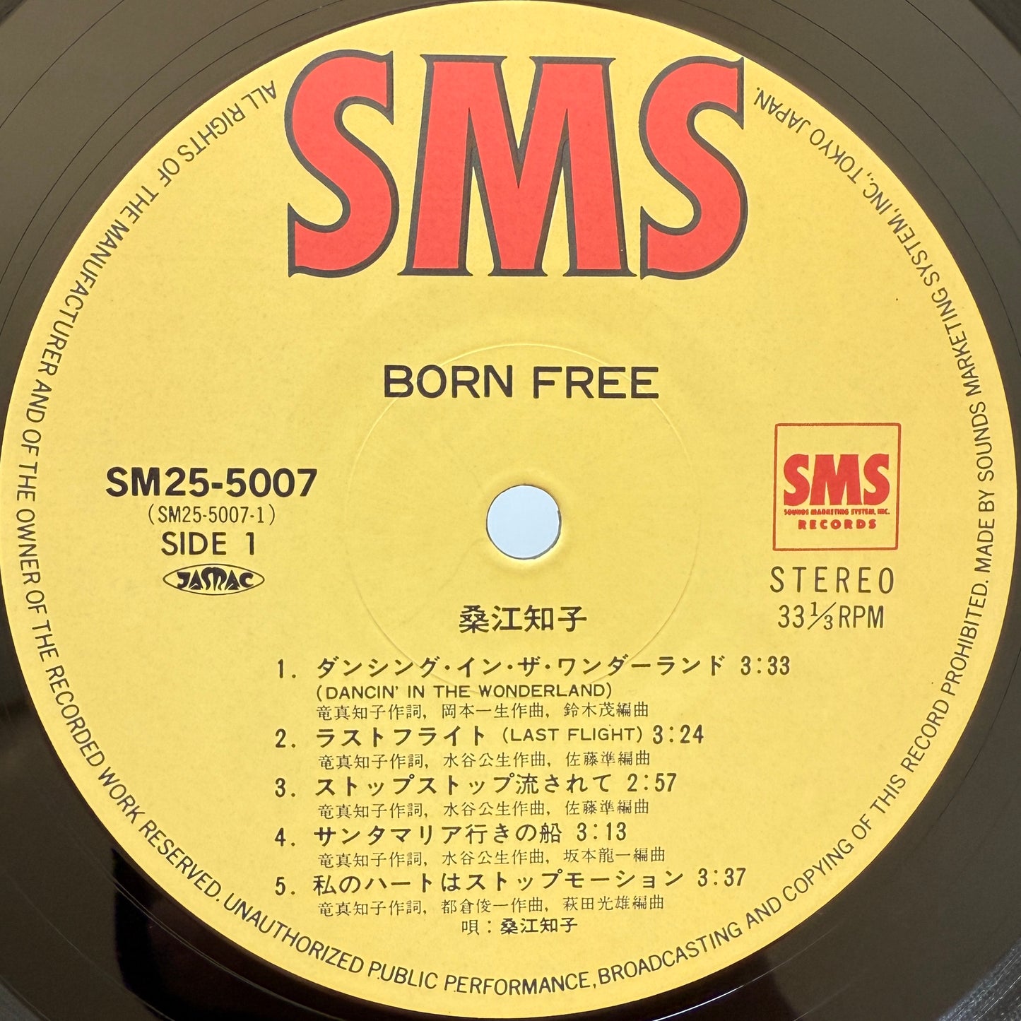 Tomoko Kuwae - Born Free (Original Press)