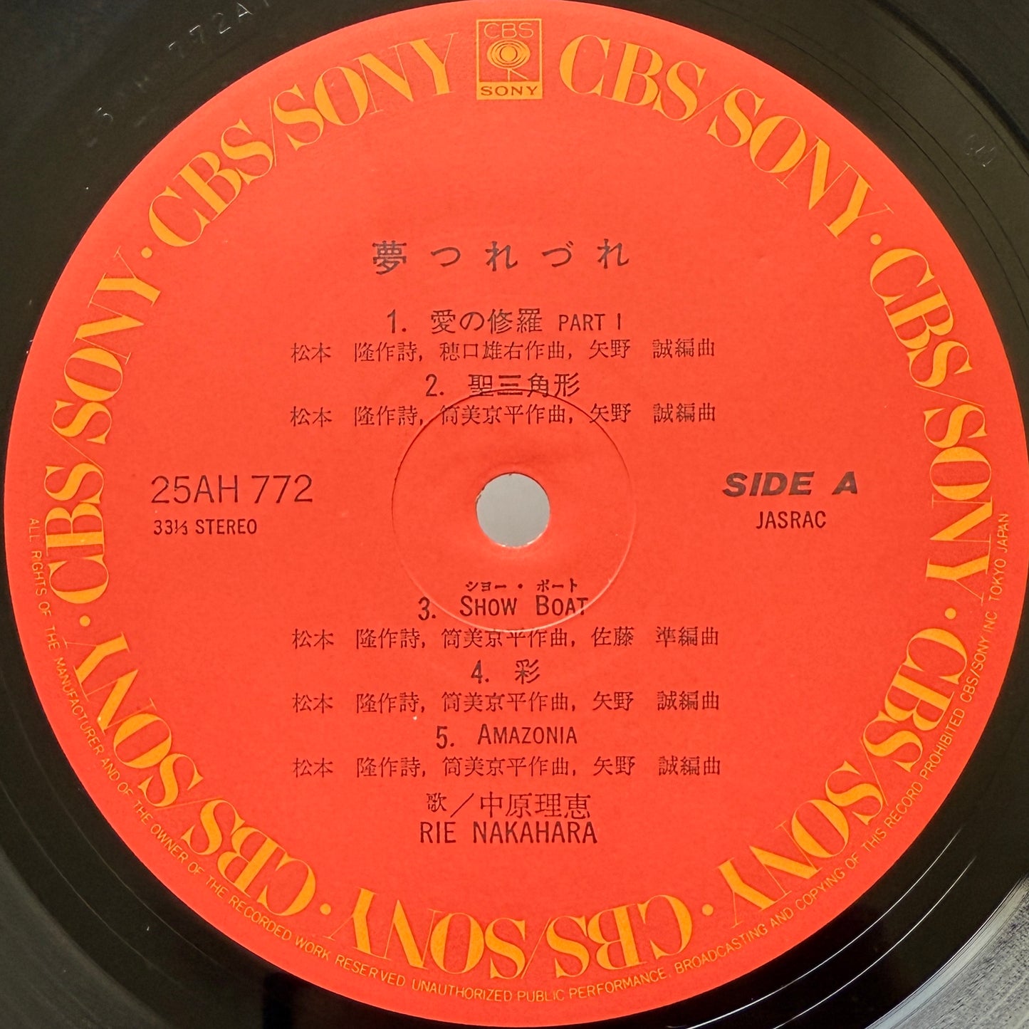 Rie Nakahara - 夢つれづれ (Original Press)