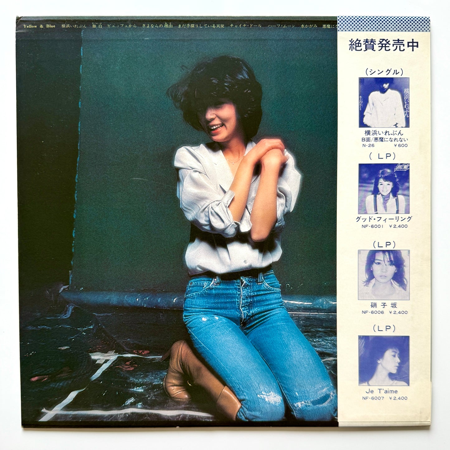 Midori Kinouchi - Yokohama 11 PM (Original Press)