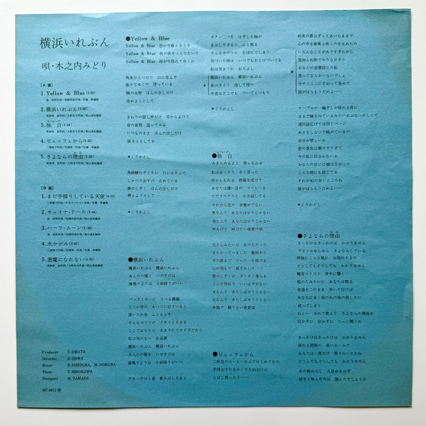 Midori Kinouchi - Yokohama 11 PM (Original Press)