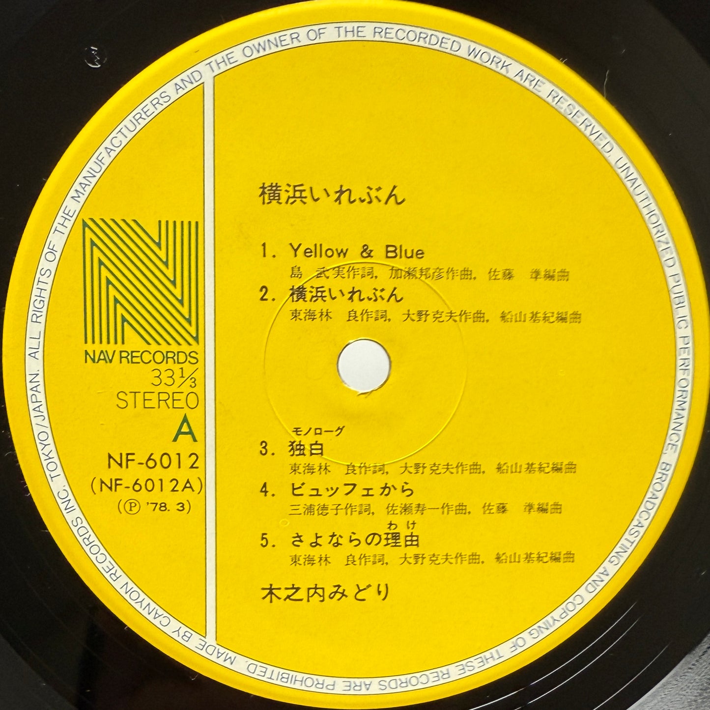 Midori Kinouchi - Yokohama 11 PM (Original Press)
