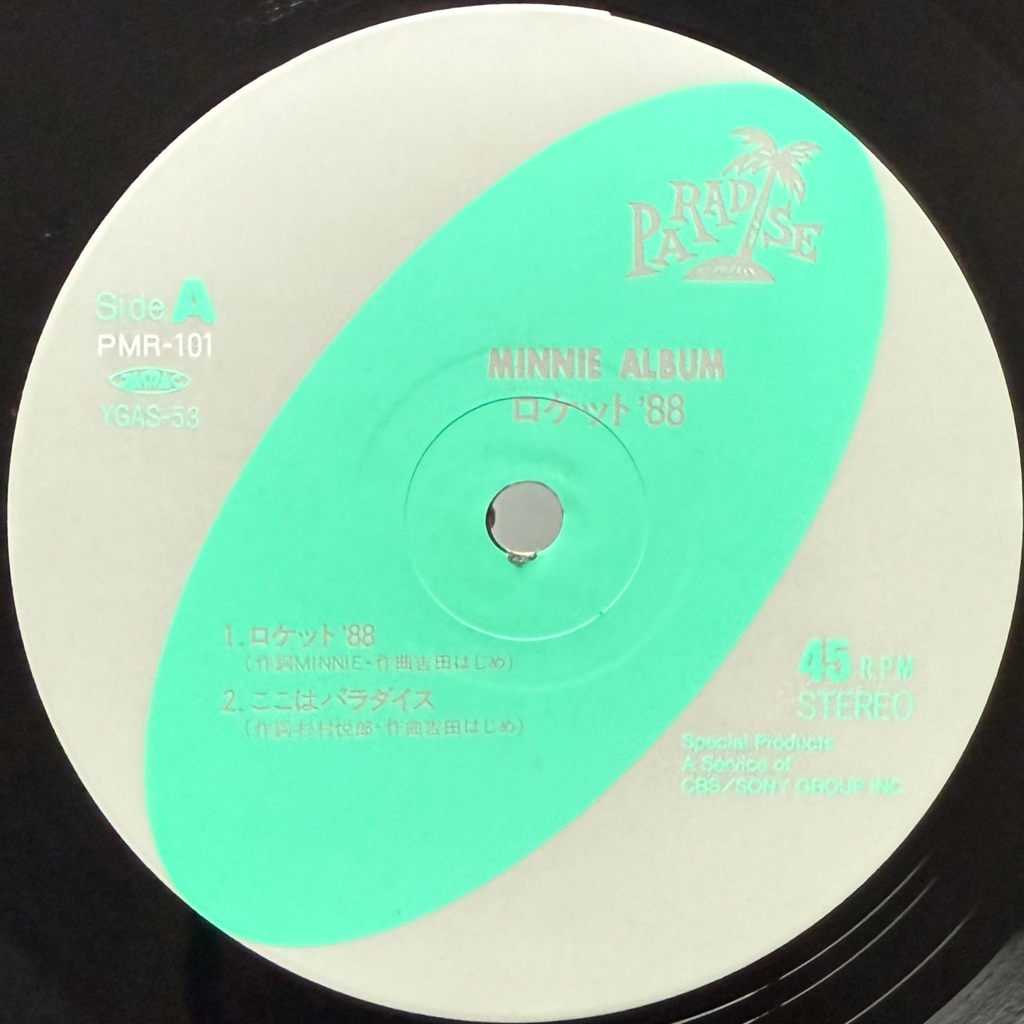 Minnie - Rocket 88 (1987, Original Press)
