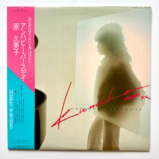 Kumiko Hara - Unhappy Birthday (Original Press)
