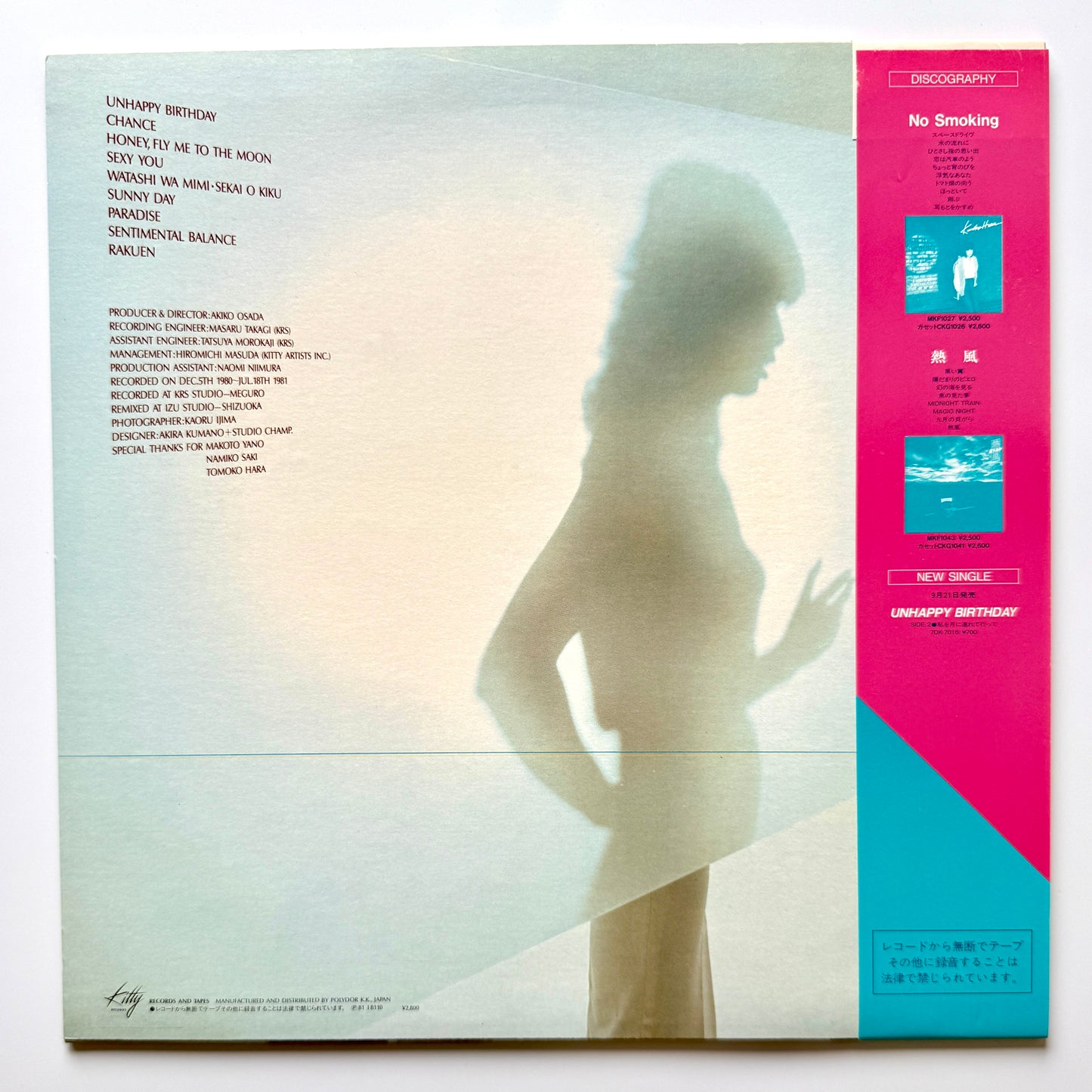 Kumiko Hara - Unhappy Birthday (Original Press)