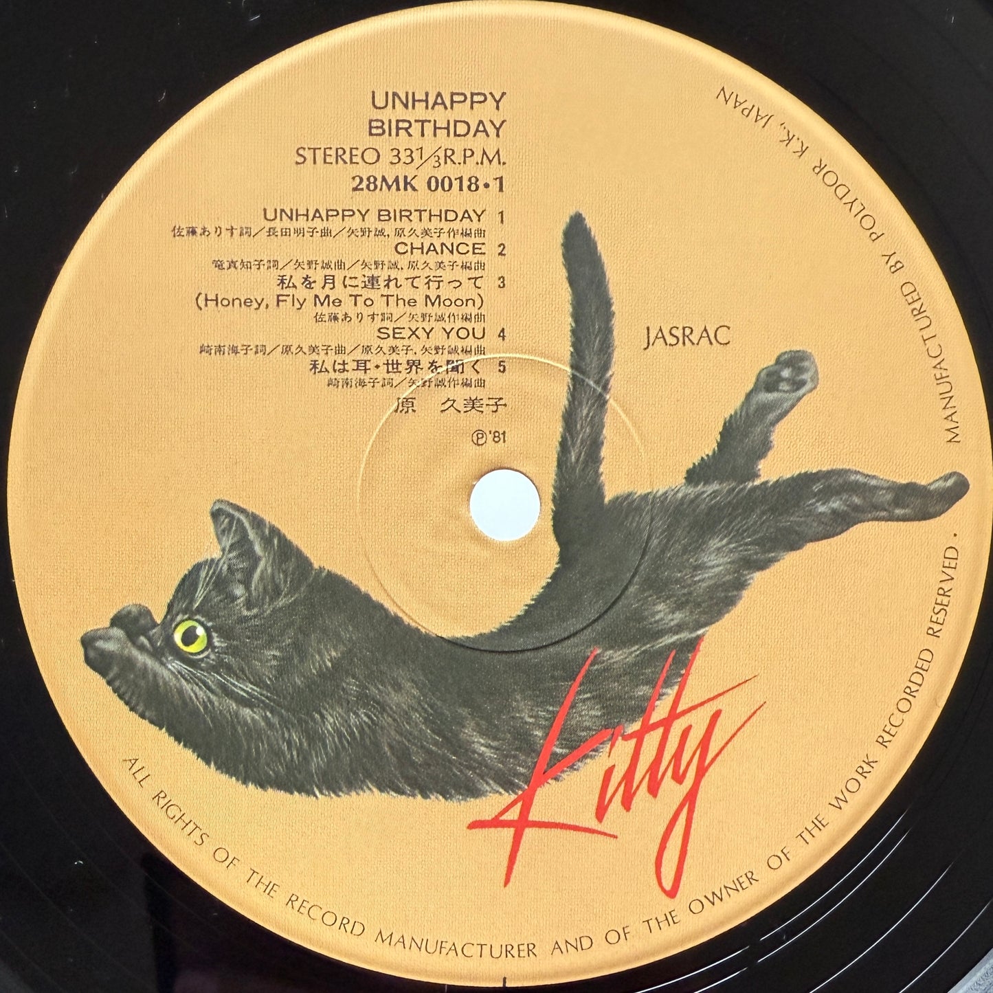 Kumiko Hara - Unhappy Birthday (Original Press)