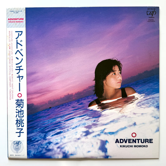 Momoko Kikuchi  - Adventure (Original Press)