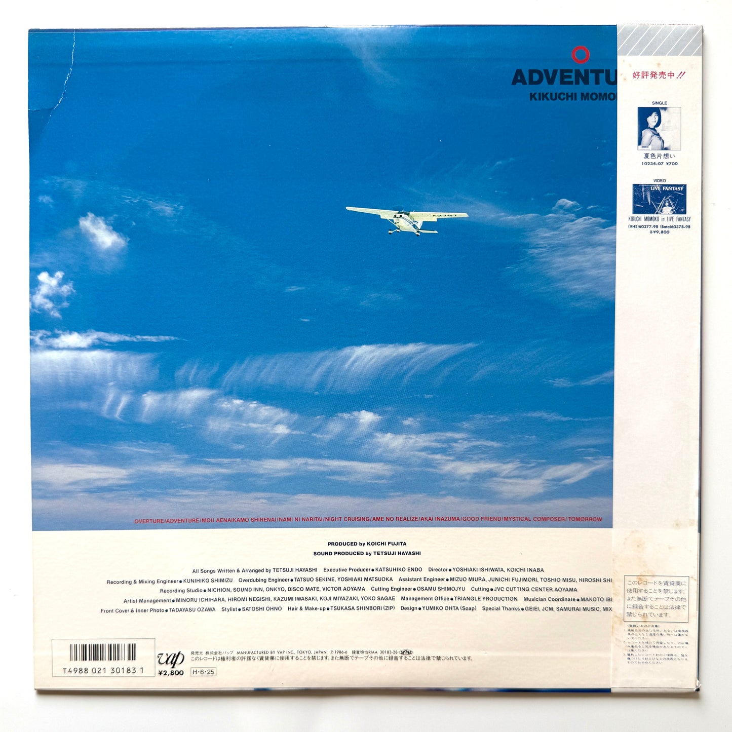 Momoko Kikuchi  - Adventure (Original Press)