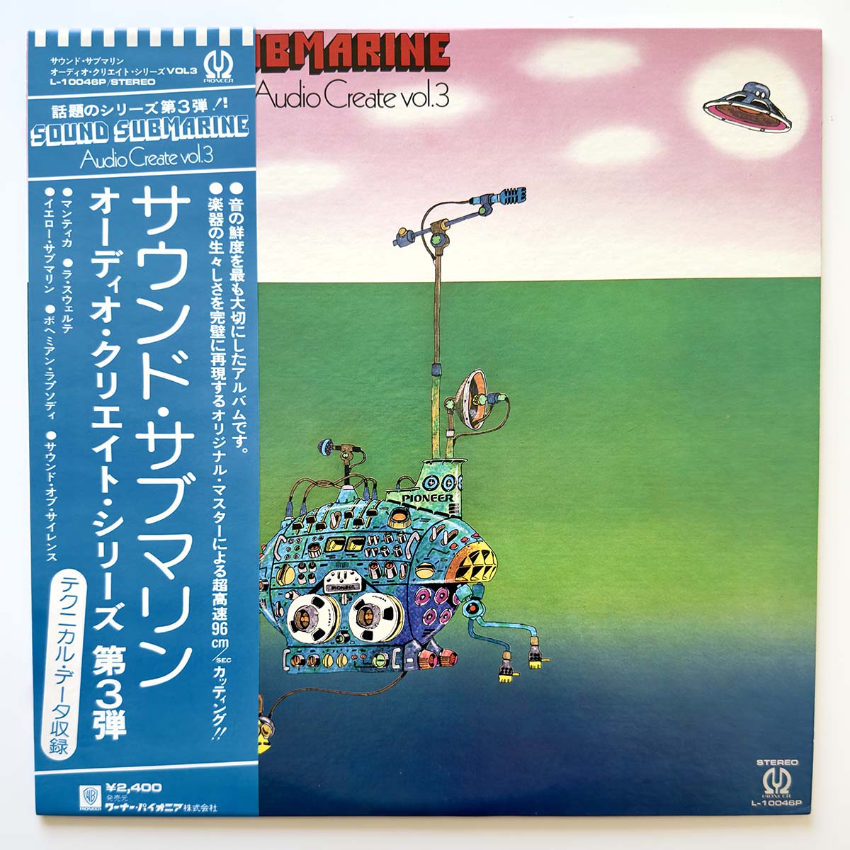 P.S.C. All Star Rockband / Akira Ishikawa & Count Buffaloes - Audio Create Vol. 3 - Sound Submarine (Original Press)