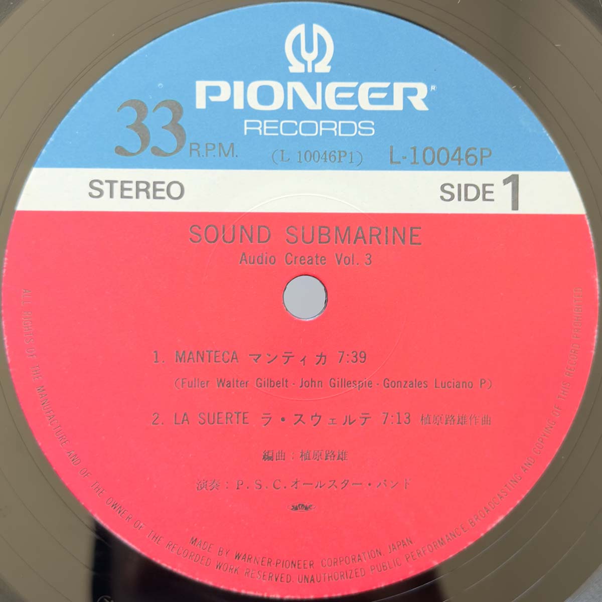 P.S.C. All Star Rockband / Akira Ishikawa & Count Buffaloes - Audio Create Vol. 3 - Sound Submarine (Original Press)