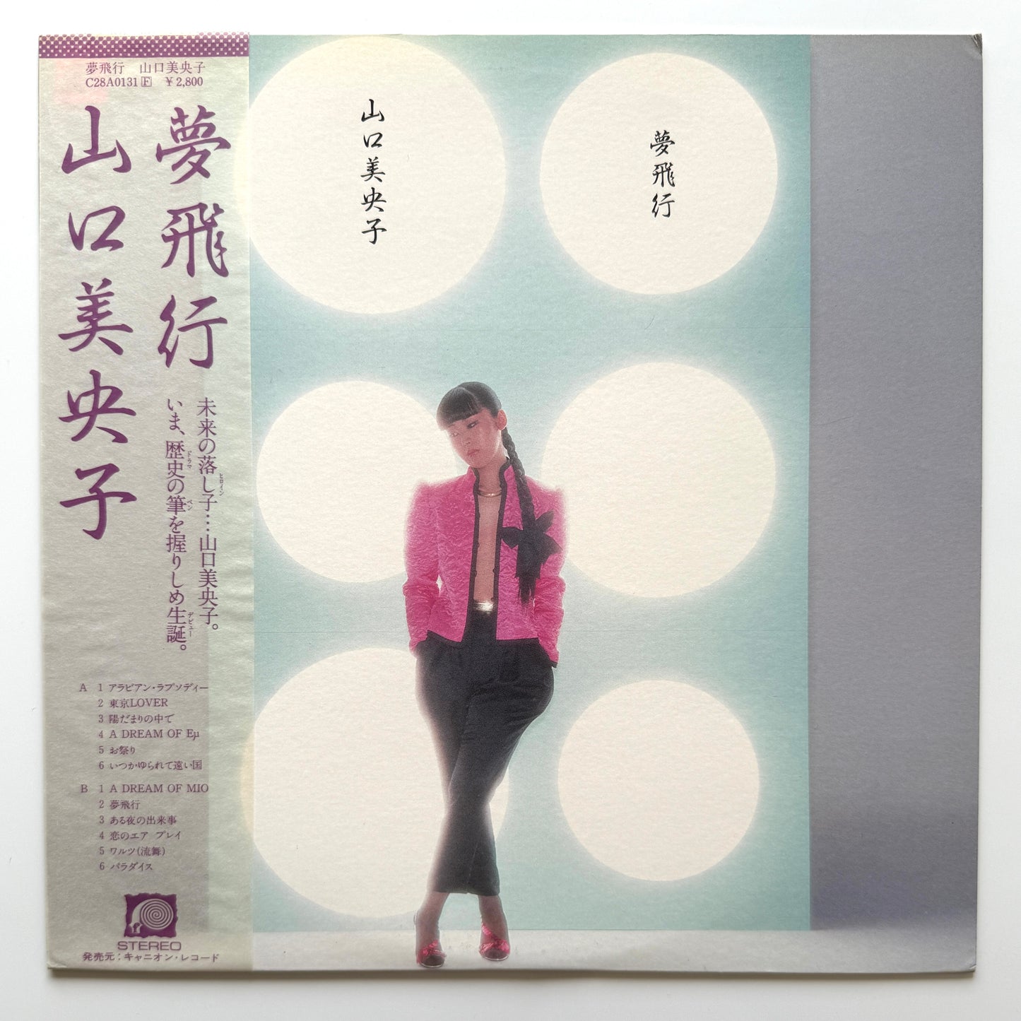 Mioko Yamaguchi - 夢飛行 (Original Press)