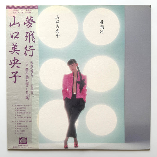 Mioko Yamaguchi - 夢飛行 (Original Press)