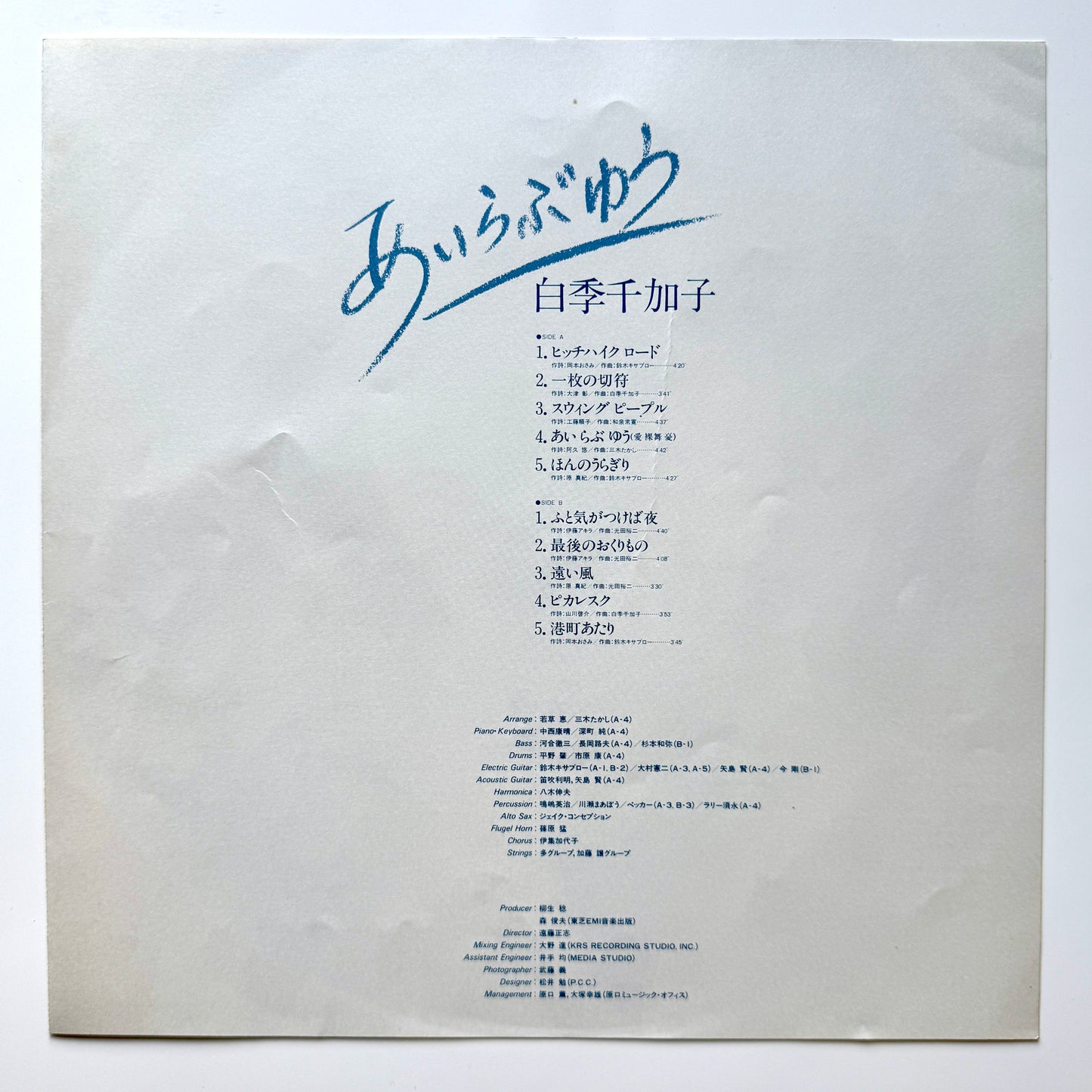 Chikako Shiraki - あい らぶ ゆう- Love You- (Original Press)