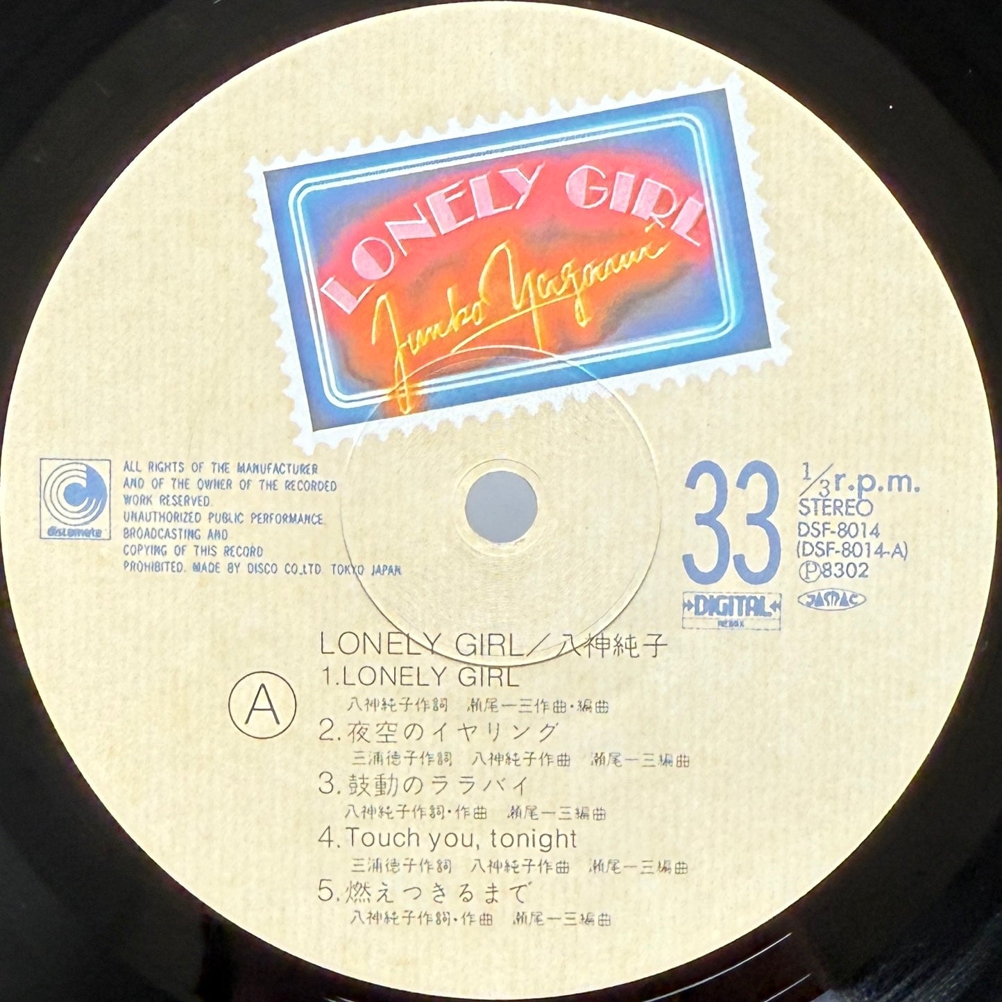 Junko Yagami - Lonely Girl (Original Press)