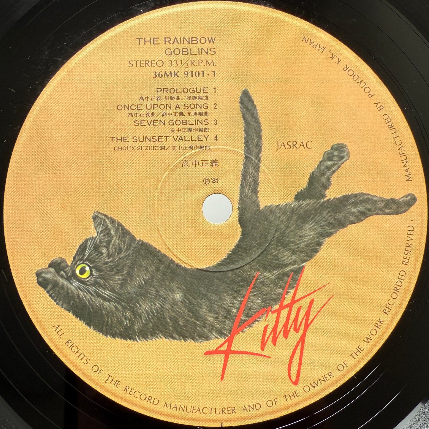 Masayoshi Takanaka - The Rainbow Goblins (Original Press)