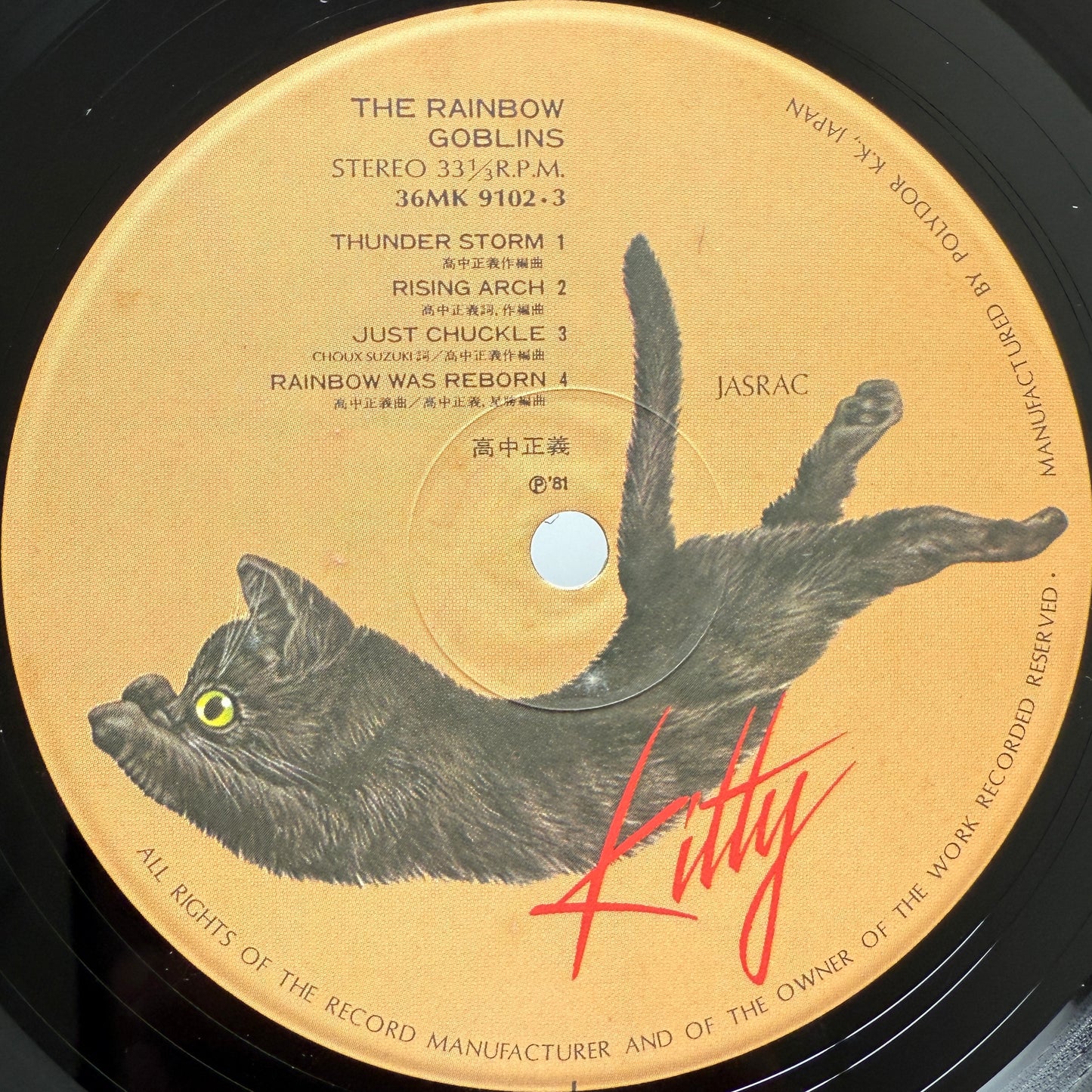 Masayoshi Takanaka - The Rainbow Goblins (Original Press)
