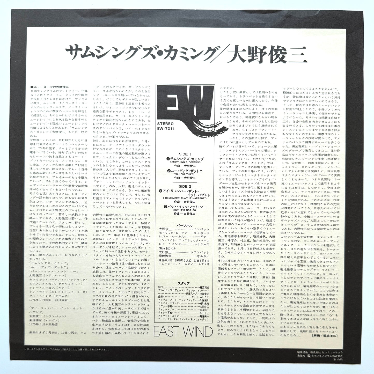 Shunzo Ohno - Something's Comming (Japan Original)