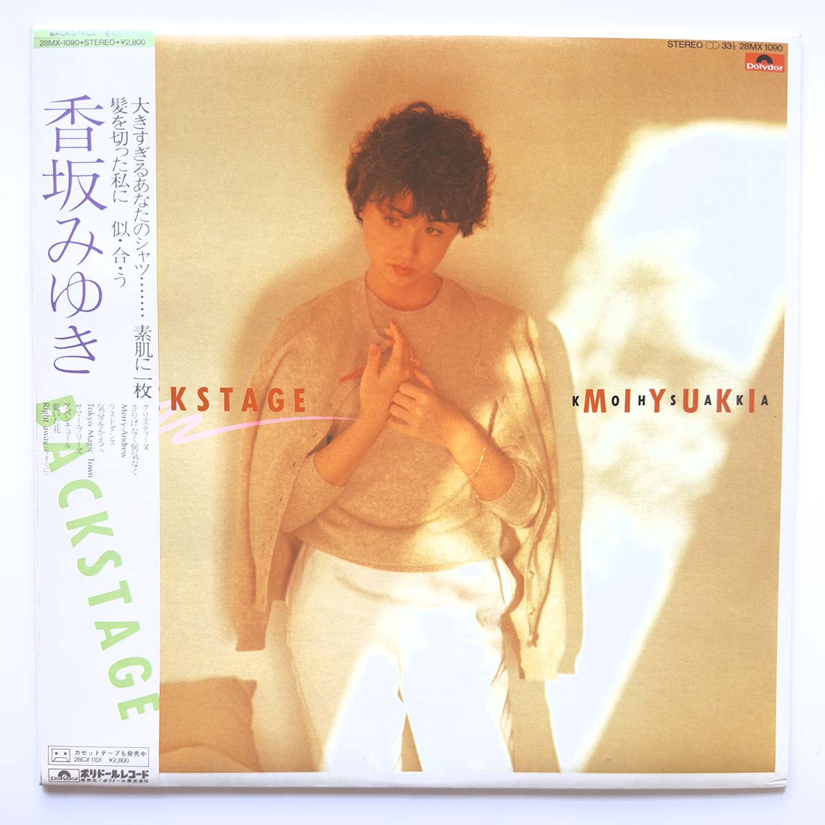 Miyuki Kosaka - Backstage (Original Press)