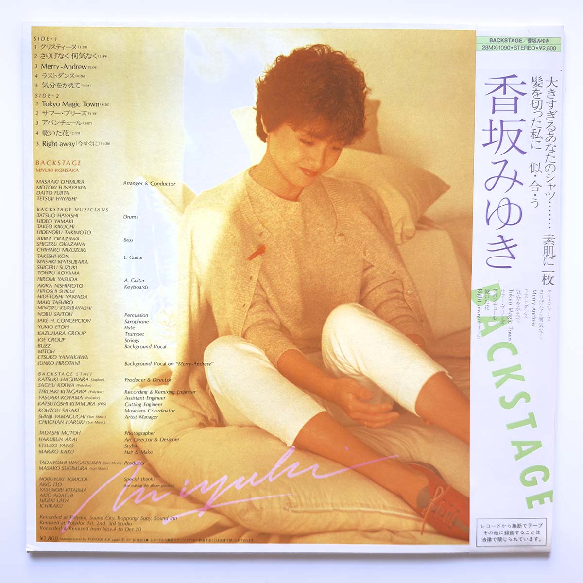 Miyuki Kosaka - Backstage (Original Press)