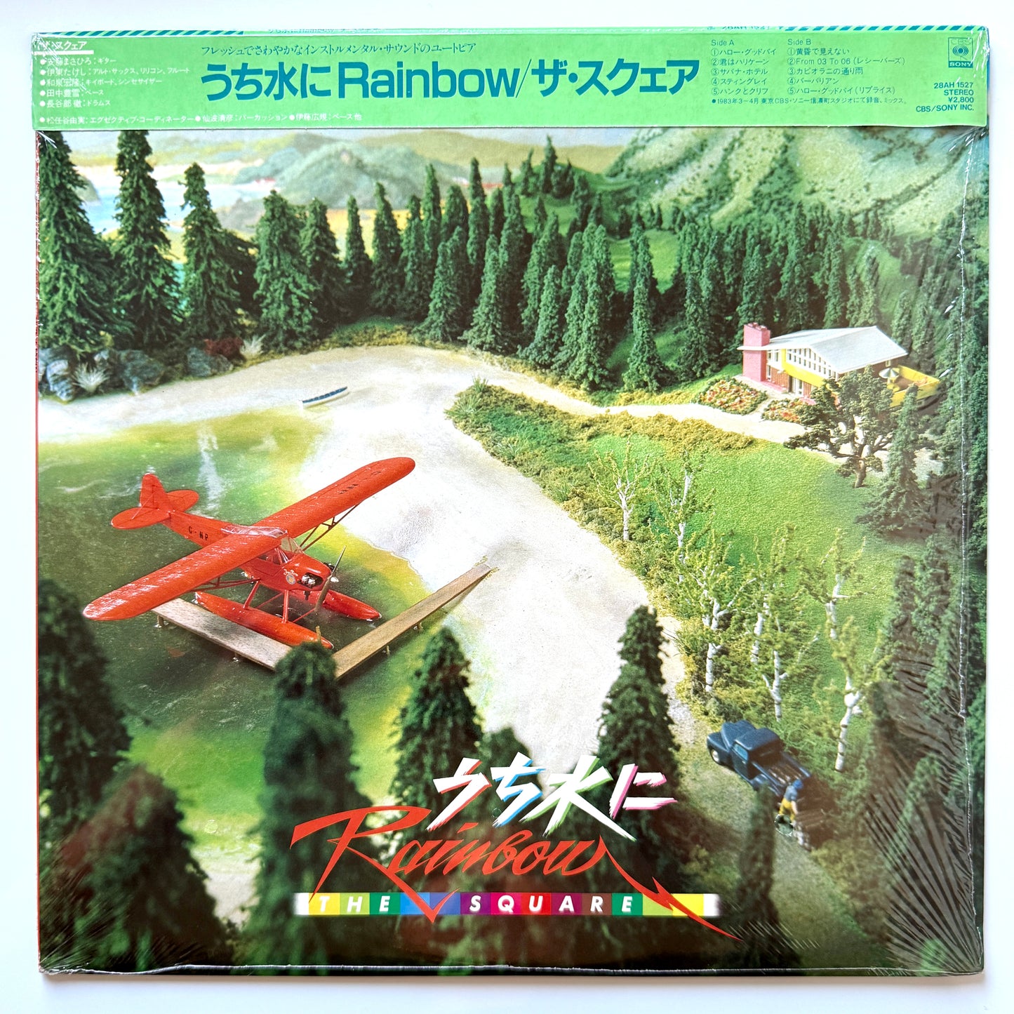 The Square - うち水にRainbow (Original Press)