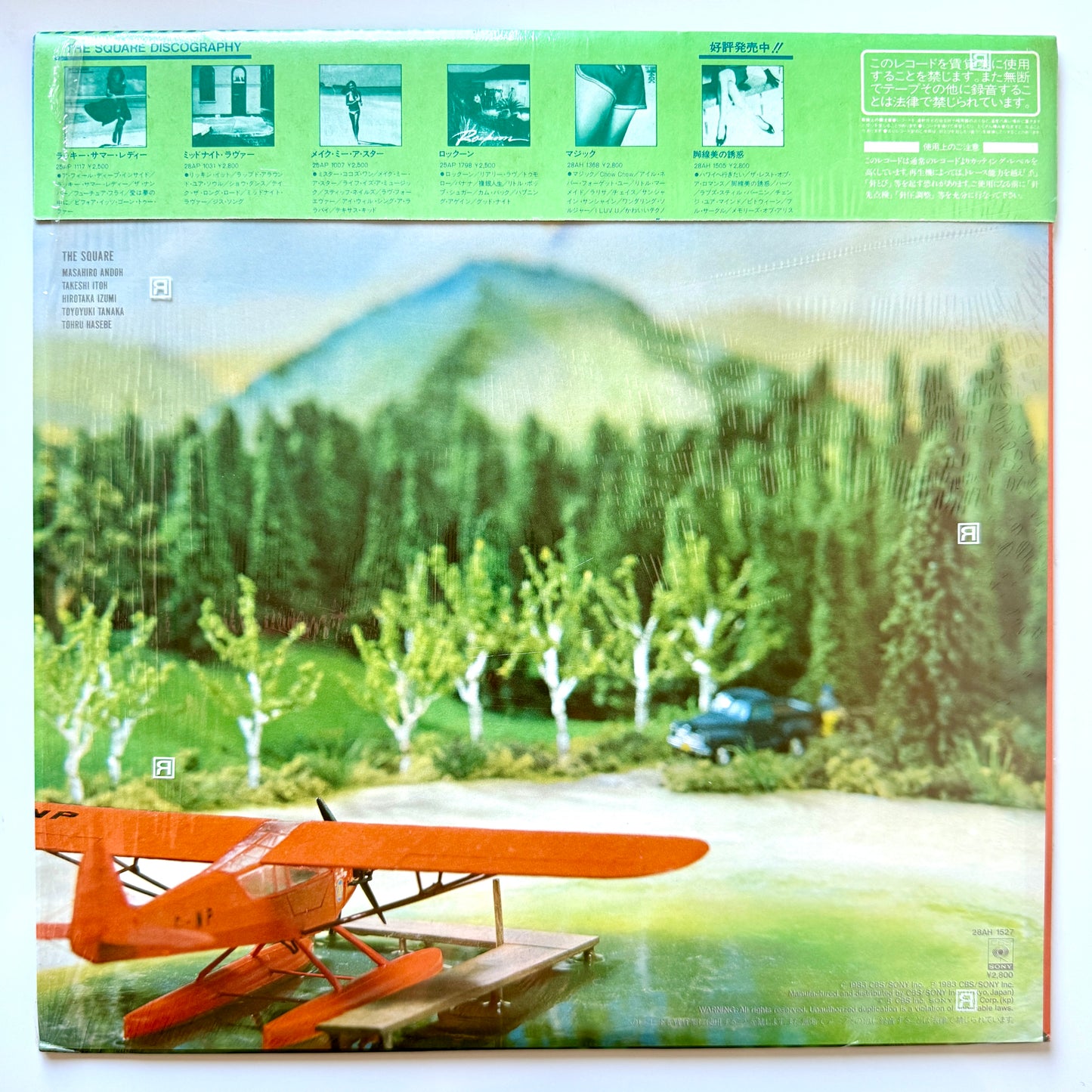 The Square - うち水にRainbow (Original Press)
