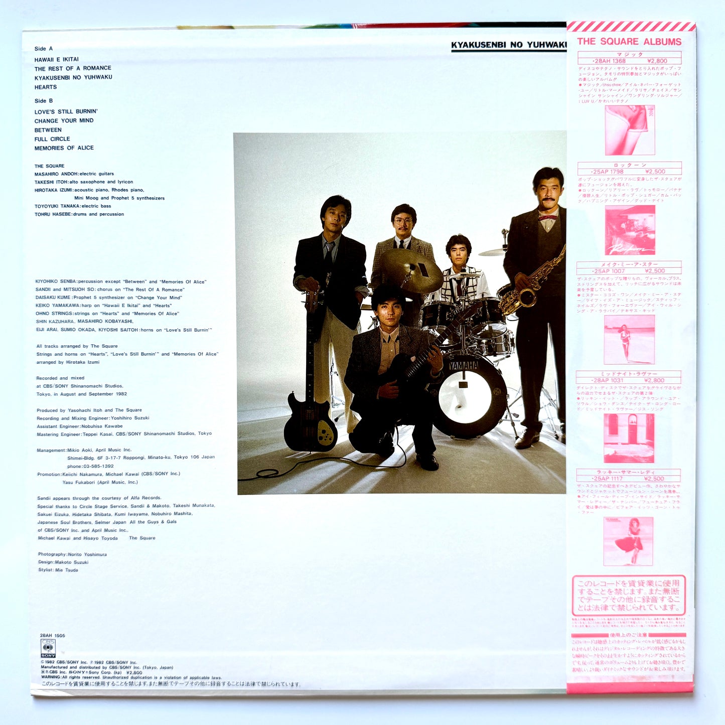 The Square - 脚線美の誘惑 (Original Press)