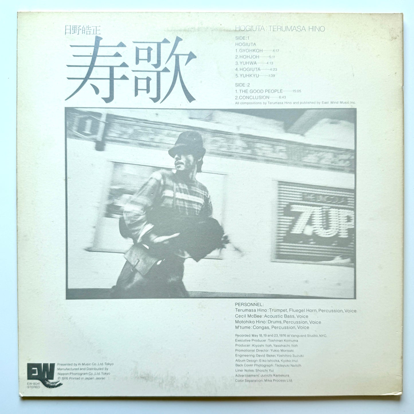 Terumasa Hino - 寿歌 - Hogiuta- (Original Press)