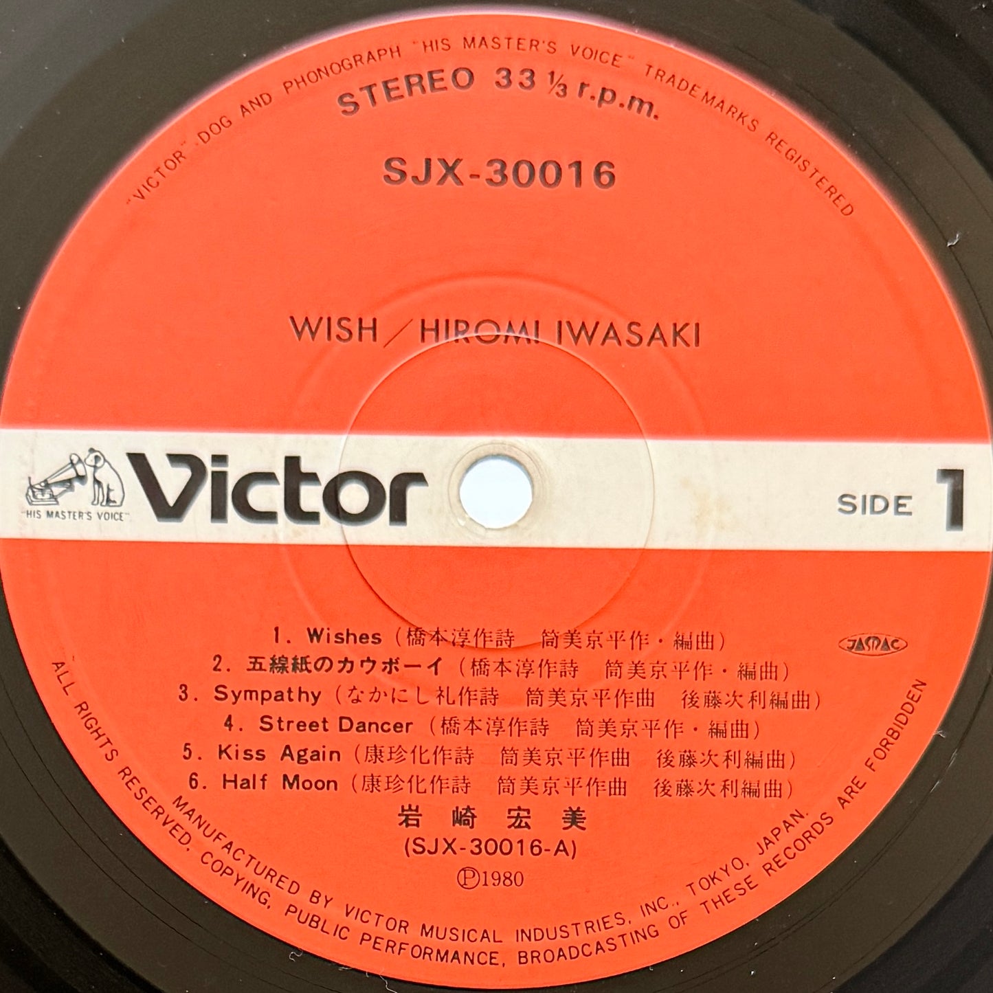Hiromi Iwasaki - Wish (Original Press)
