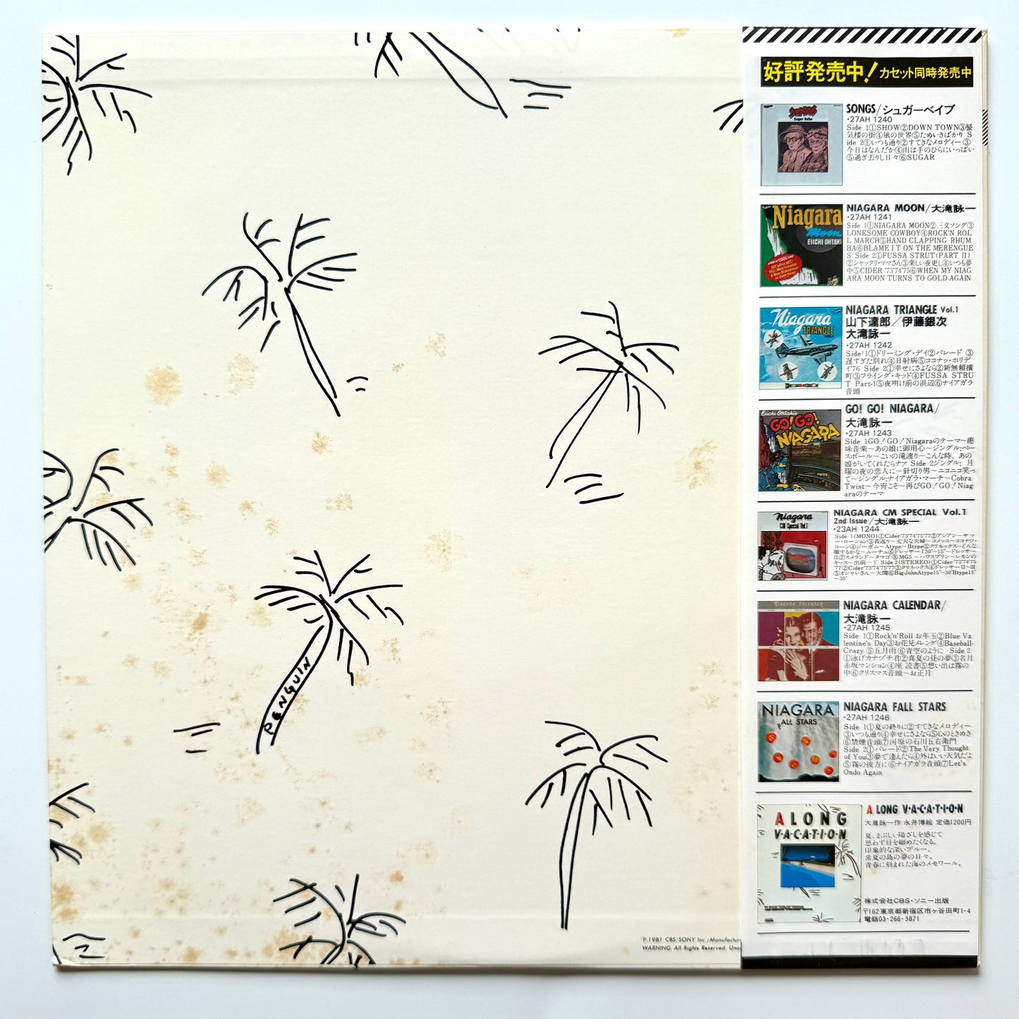 Eiichi Ohtaki - A Long Vacation (Original Press)
