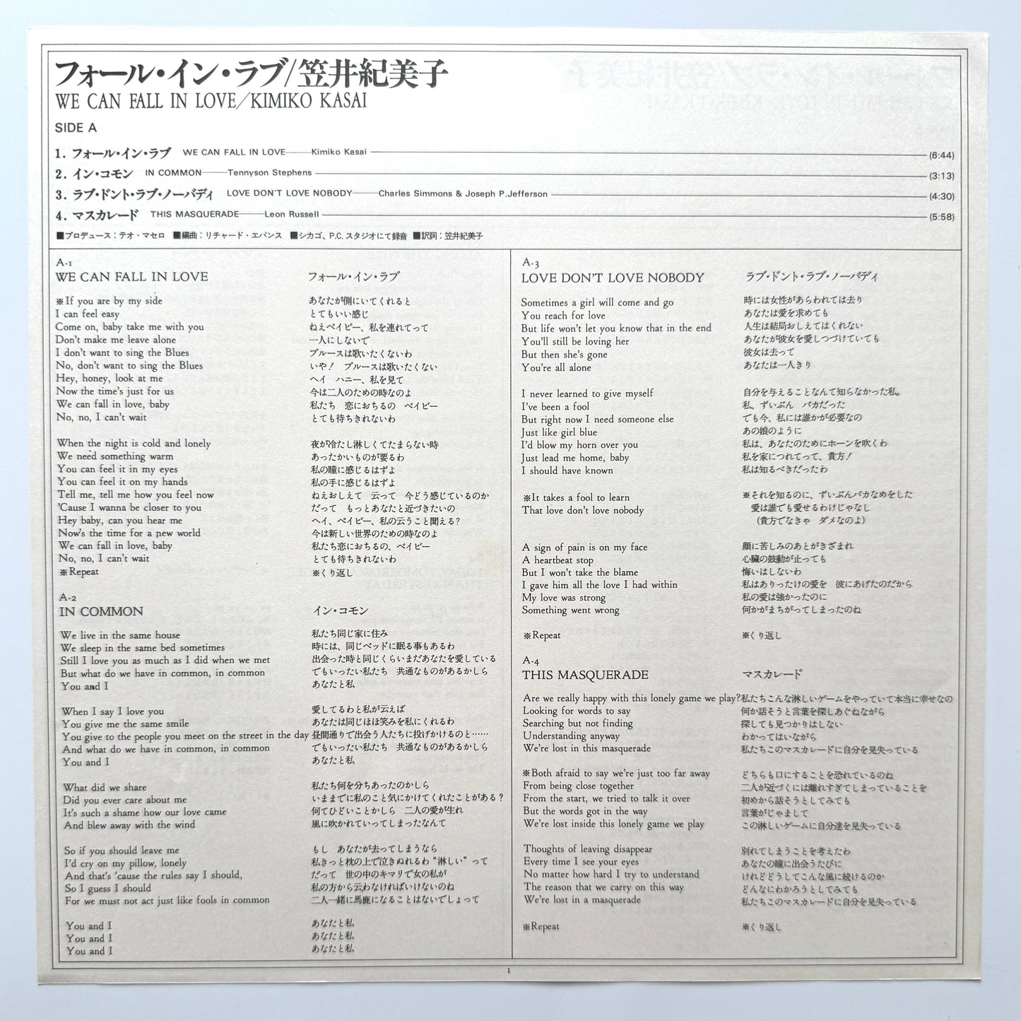 Kimiko Kasai - We Can Fall In Love (Japan Original)