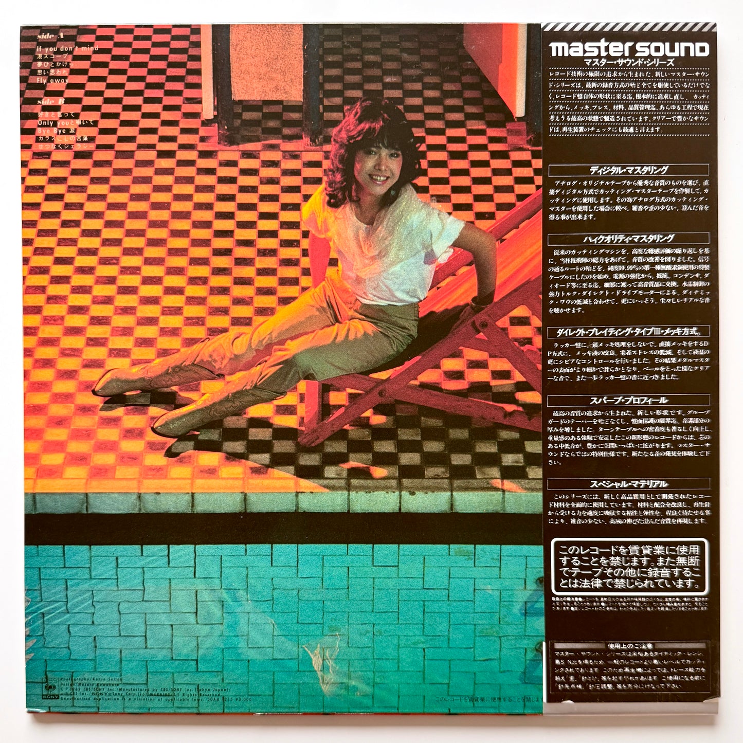Machiko Watanabe - そっとふりむいて (Original Master Sound Press)