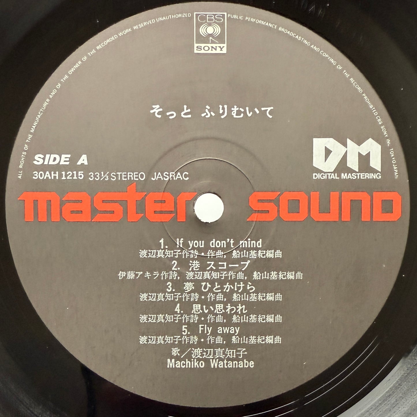 Machiko Watanabe - そっとふりむいて (Original Master Sound Press)