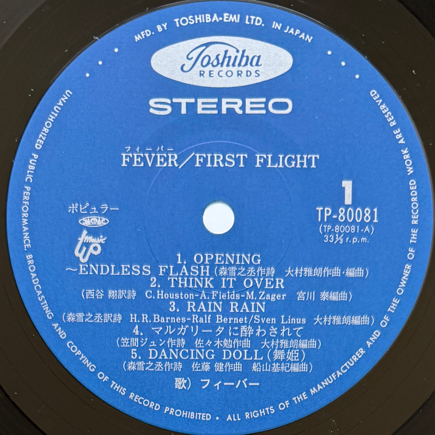 Fever - First Flight (Original Press)
