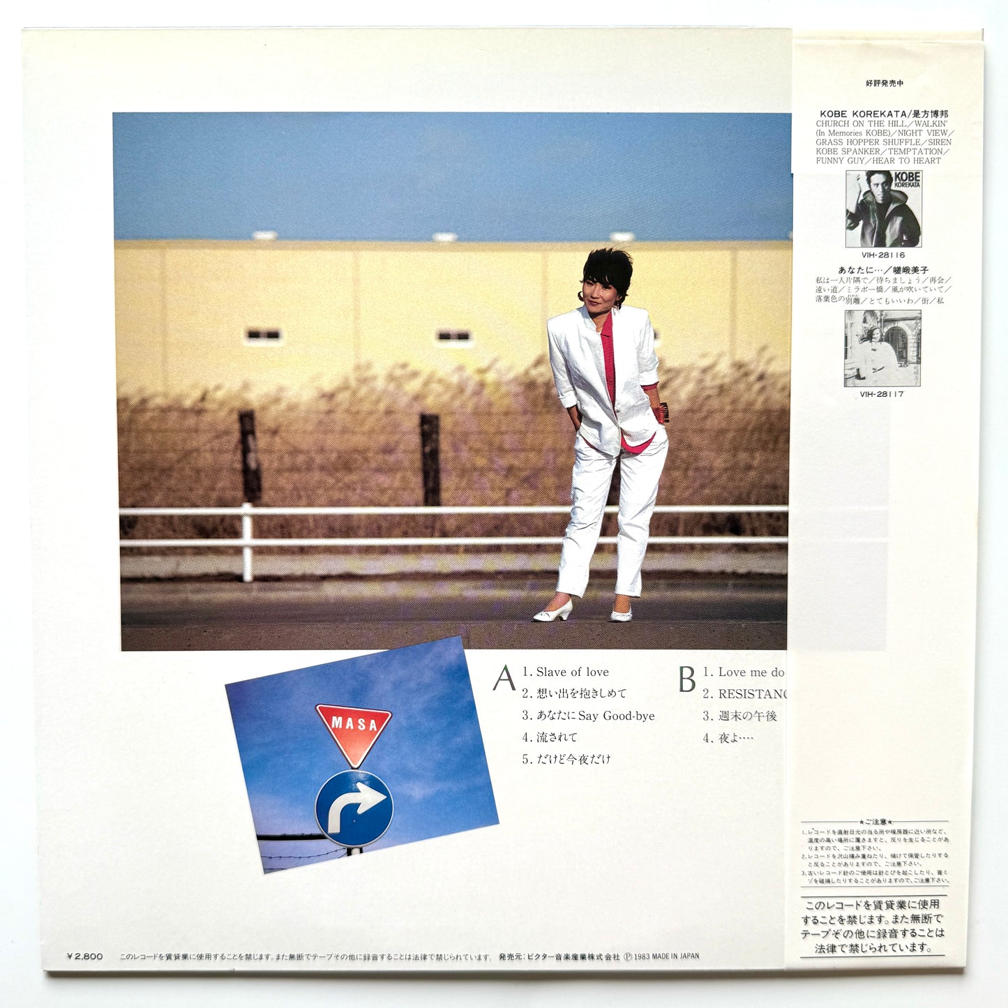 Masa Takagi - Pick Me Up (Original Press)