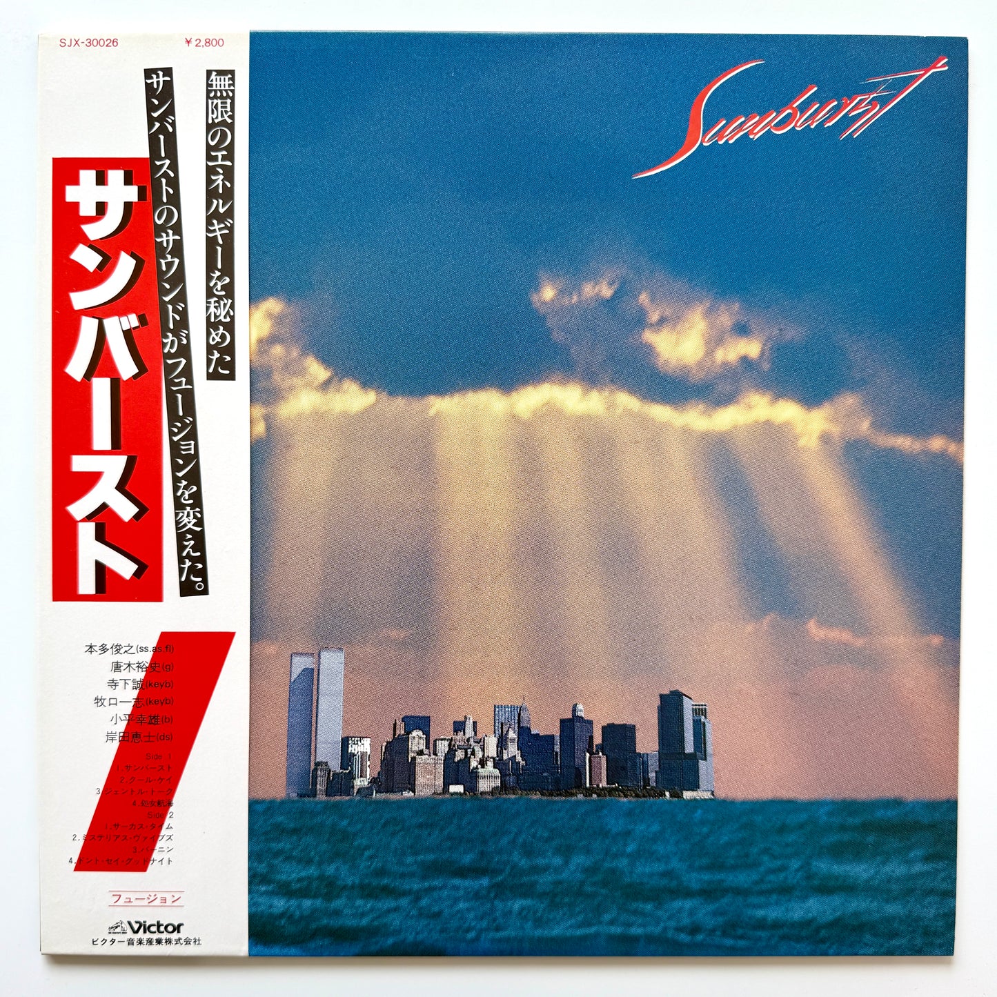 Sunburst - Sunburst (Original Press)