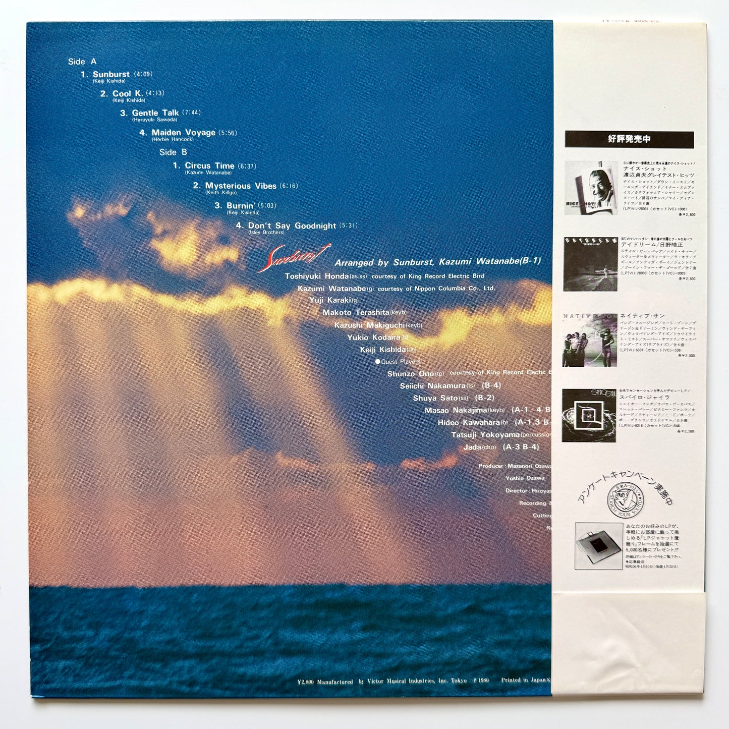 Sunburst - Sunburst (Original Press)