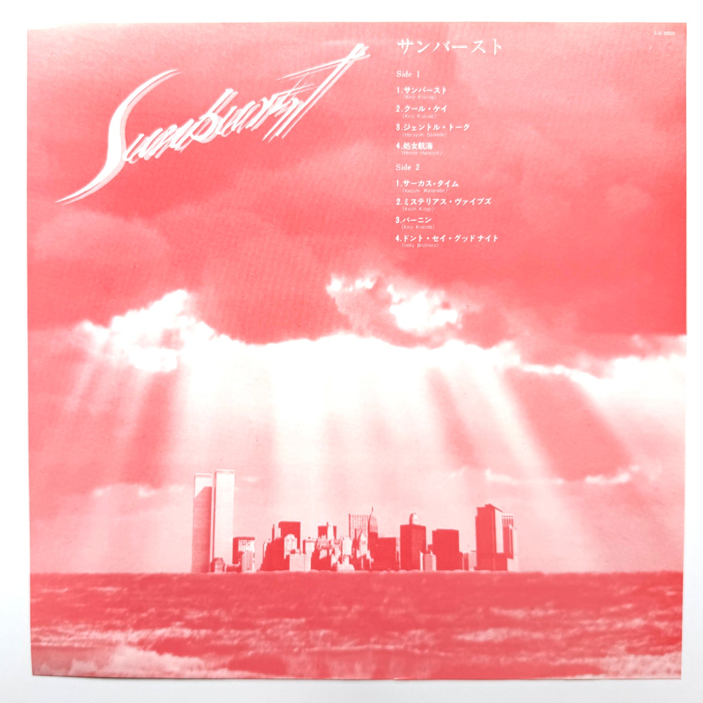Sunburst - Sunburst (Original Press)