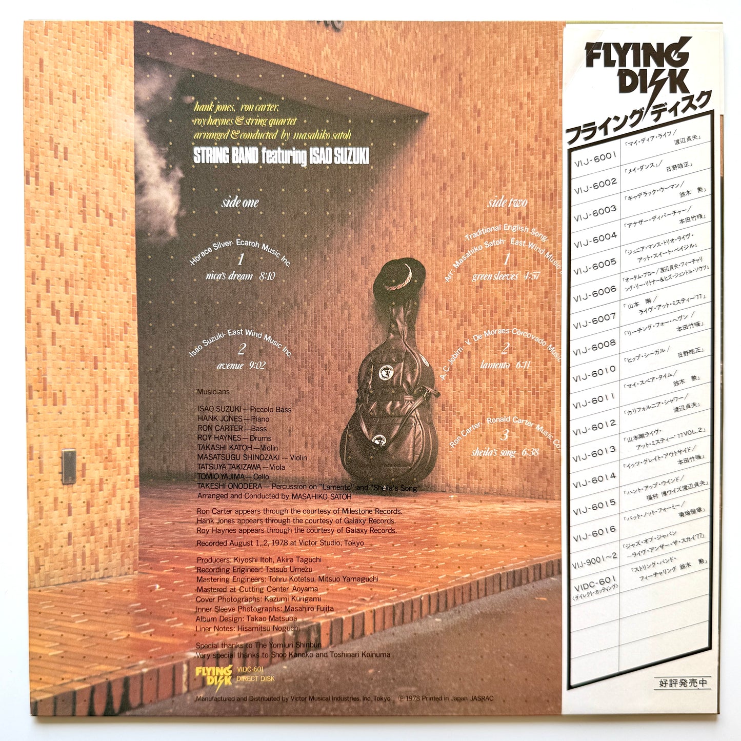 String Band Featuring Isao Suzuki - String Band Featuring Isao Suzuki (Original Press)