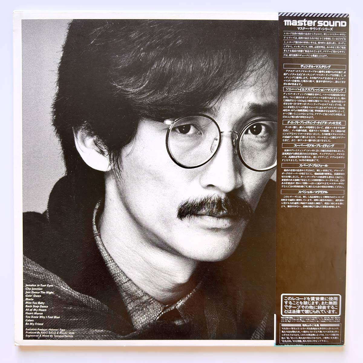 Masaki Ueda - Husky (Original Mastersound Press)