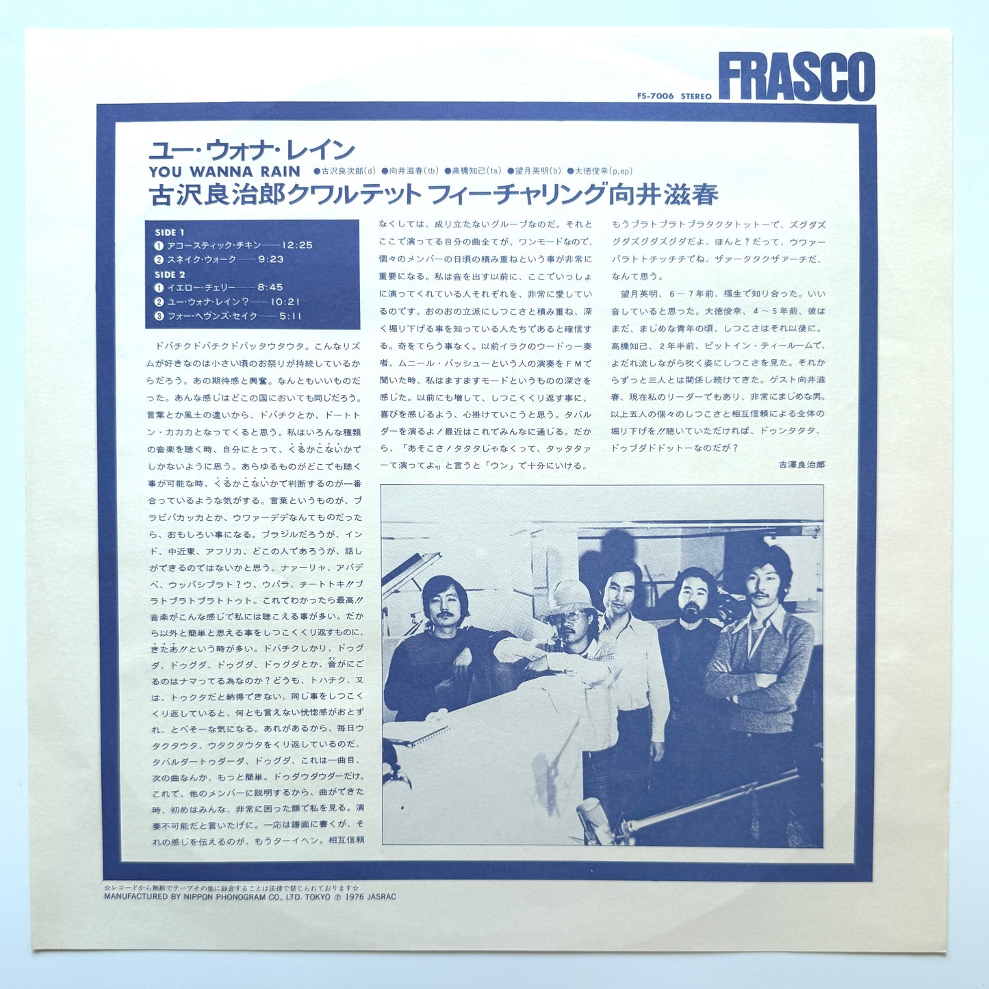 Furusawa Ryojiro Quartet Featuring Mukai Shigeharu - You Wanna Rain (Origial Press)