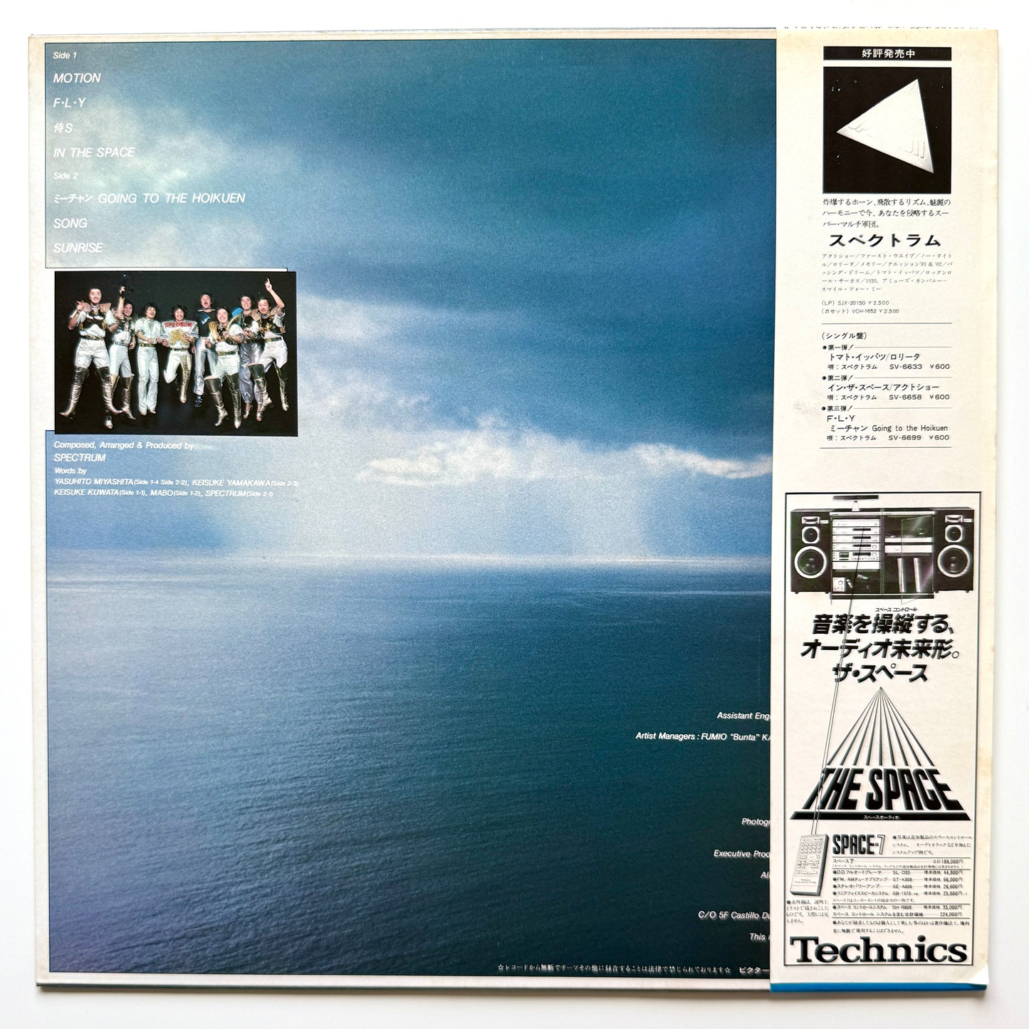 Spectrum - Optical Sunrise (Original Press)