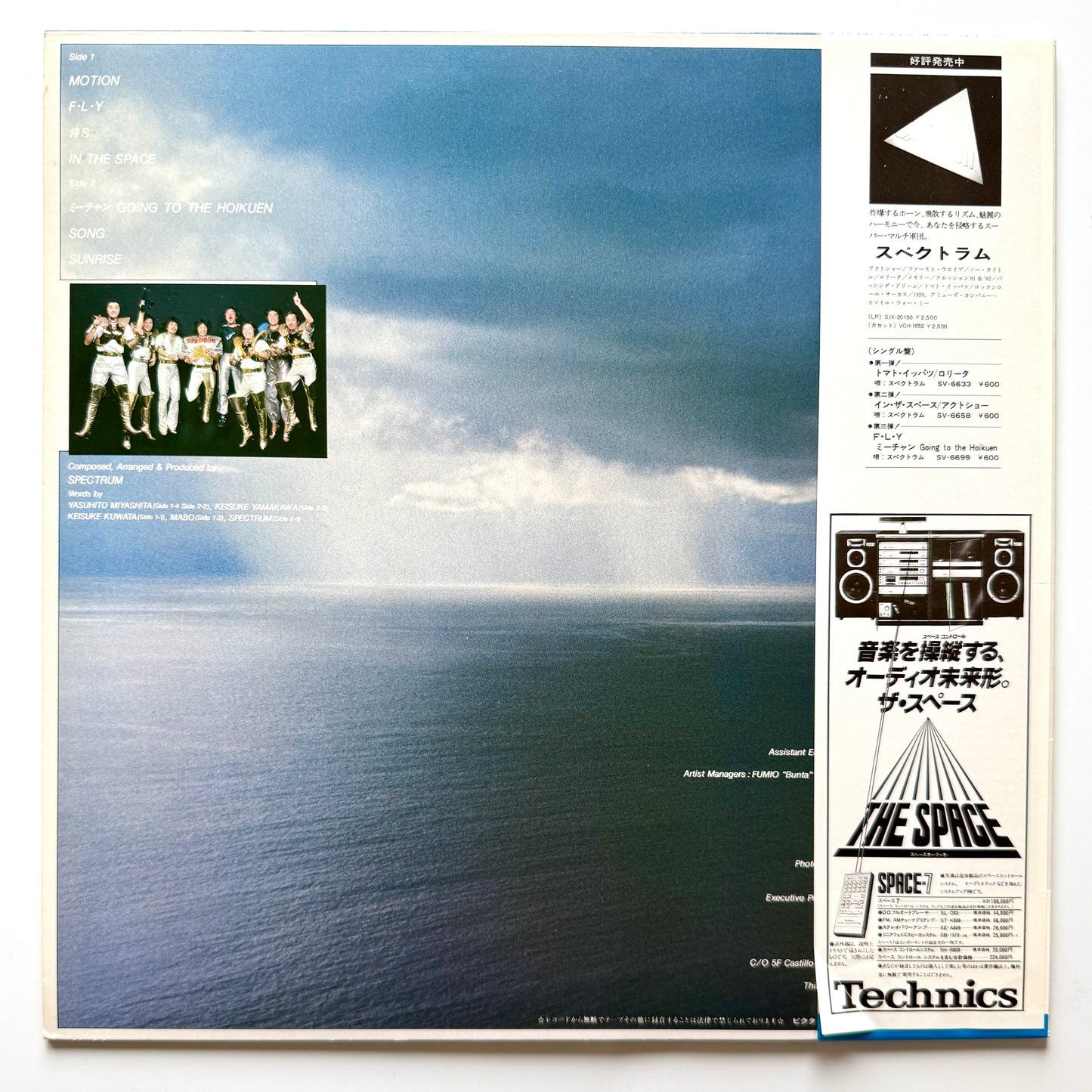 Spectrum - Optical Sunrise (Original Press)