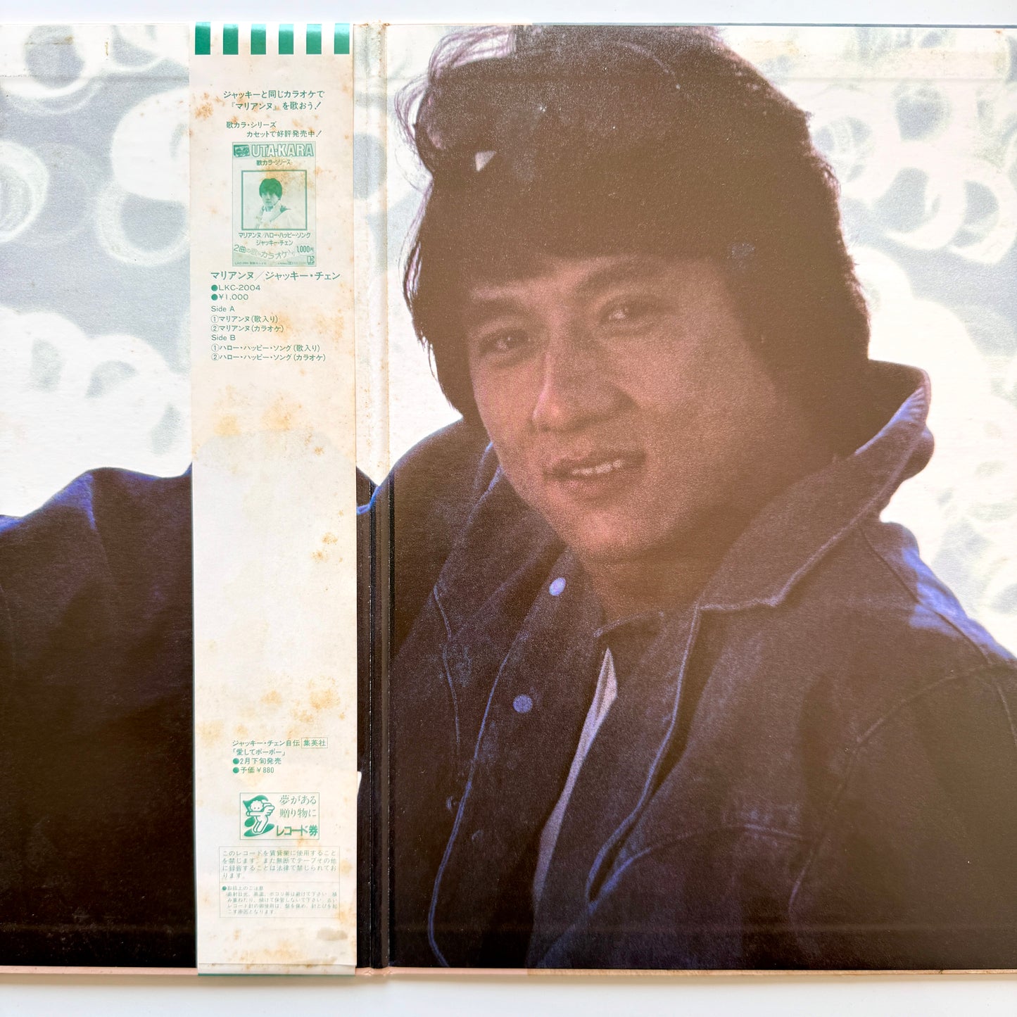 Jackie Chan - Love Me Original Press)