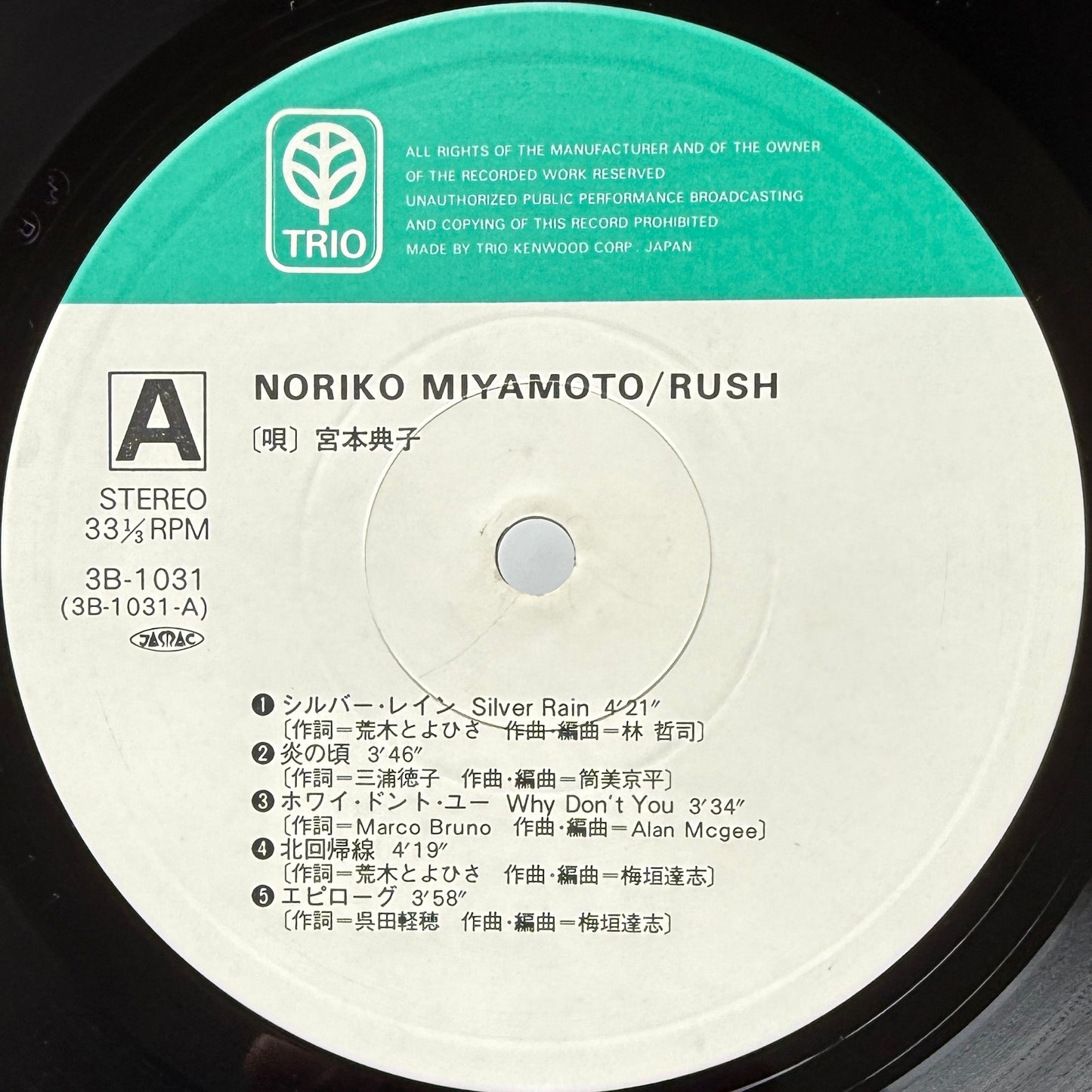 Noriko Miyamoto - Rush (Original Press)