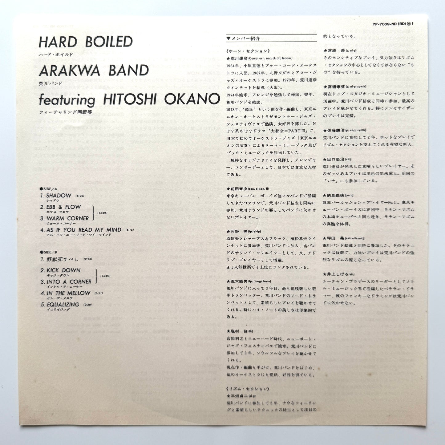 Arakawa Band - Hard Boiled (Original Press)
