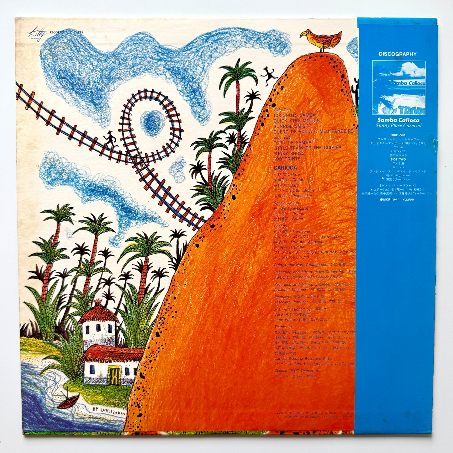 Carioca - Little Train (Original Press)