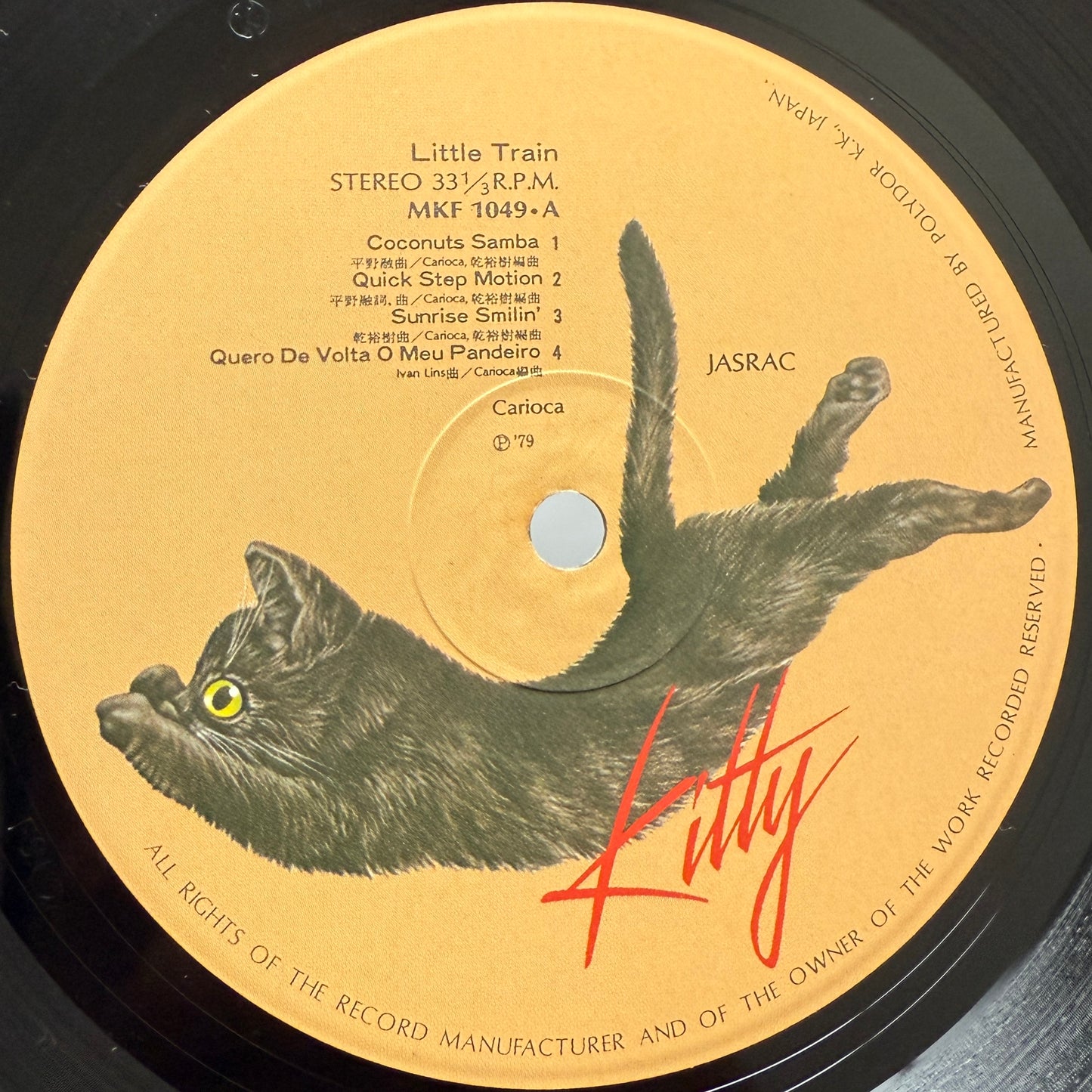 Carioca - Little Train (Original Press)
