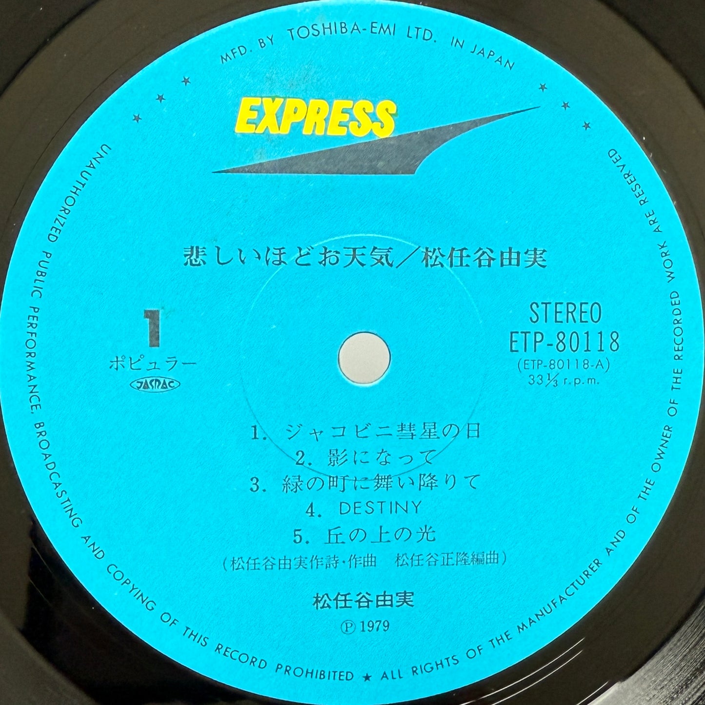 Yumi Matsutoya - The Gallery In My Heart (Original Press)